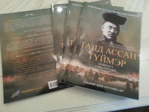 “Талд ассан түймэр” номын нээлт болно